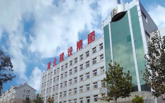 修武河北建设集团